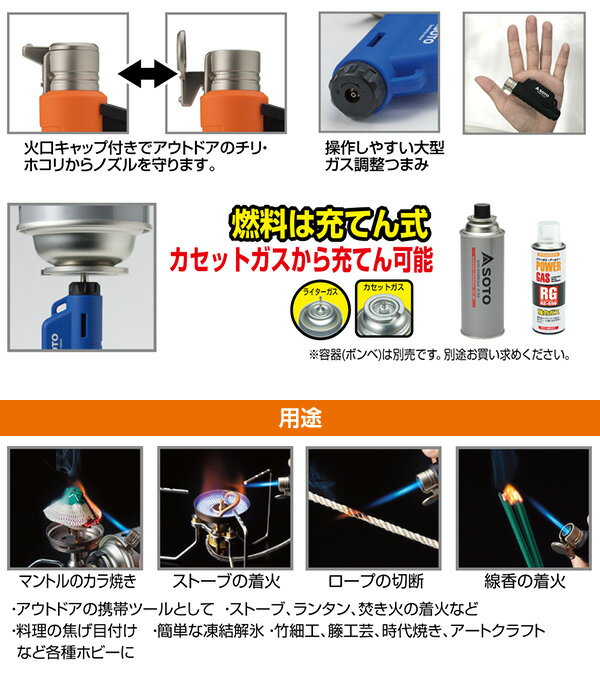 マイクロトーチ COMPACT(コンパクト) ST-485 ガスバーナー 強力耐風バーナー キャンプ アウトドア バーベキュー キャンプ用品 SOTO 通販格安セール情報 楽天 通販