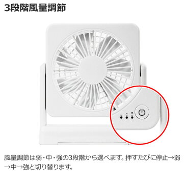 卓上扇風機 どこでもFAN コンパクトタイプ SF-DF10 卓上扇風機 卓上ファン 扇風機 デスクファン オフィス デスク おしゃれ トップランド(TOPLAND) 【送料無料】