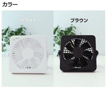 卓上扇風機 どこでもFAN コンパクトタイプ SF-DF10 卓上扇風機 卓上ファン 扇風機 デスクファン オフィス デスク おしゃれ トップランド(TOPLAND) 【送料無料】