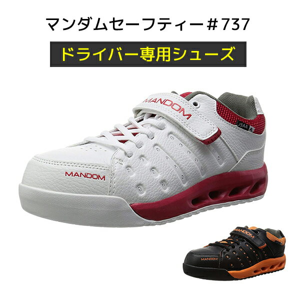 ������ ������� �ޥ���ॻ���եƥ��� #737 MNDM737 JSAA����A�� ��ȷ� ����󥰥��塼�� �������塼�� �����եƥ����塼�� �ݸ� �ޥ르 ������̵����