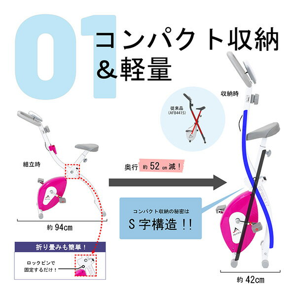 【枚数限定クーポン利用で 16,835円】フィットネスバイクAFB4417X エクササイズバイク クロスバイク 在宅 運動不足解消 アルインコ ALINCO 【送料無料】