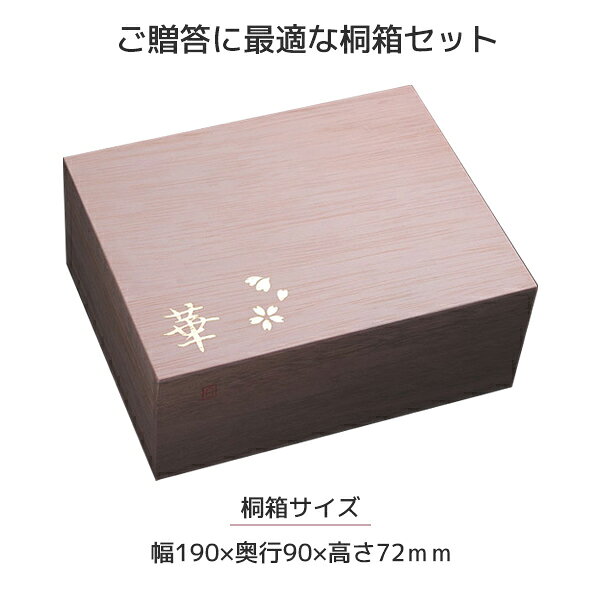 【桐箱セット】 華 ぐいのみ 90ml 槌目 金メッキ 2個セット 3744 ペアセット ぐいのみ ぐい飲み ぐい呑み 父の日 還暦祝い 結婚祝い 日本酒 冷酒 お猪口 日本製 おしゃれ 食器 酒 酒器 プレゼント 田辺金具