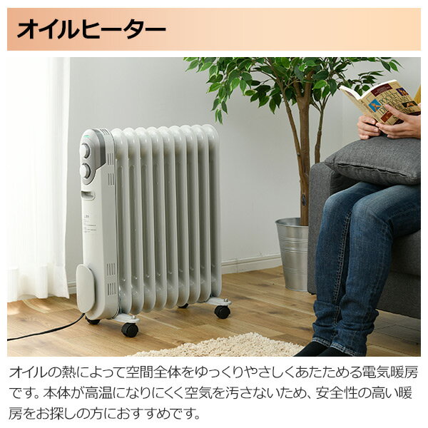 ヒーター オイルヒーター 温度調節機能付き1200/700/500W DO-L124(W) キャスター付き パネルヒーター オイルラジエーターヒーター 暖房機 脱衣所 洗面所 おしゃれ 足元暖房 山善 YAMAZEN【送料無料】