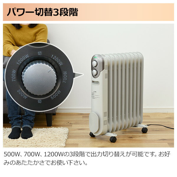 ヒーター オイルヒーター 温度調節機能付き1200/700/500W DO-L124(W) キャスター付き パネルヒーター オイルラジエーターヒーター 暖房機 脱衣所 洗面所 おしゃれ 足元暖房 山善 YAMAZEN【送料無料】