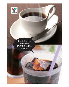 コーヒーメーカー 650ml 5杯用 ドリップ式 YCA-501(B) ブラック ホットコーヒーメーカー coffee 珈琲 アイスコーヒー 保温 山善 YAMAZEN 【送料無料】