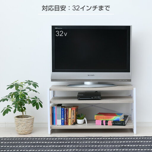 テレビ台 ローボード 80 MFTV-8045 テレビボード テレビラック TV台 TVラック シェルフ 本棚 おしゃれ 山善 YAMAZEN