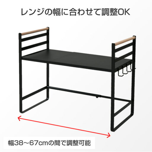 レンジ上ラック 棚1段 幅44-71 奥行35.5 高さ51cm 幅伸縮 レンジ上 ラック キッチンラック キッチン 収納 隙間収納 キッチン収納 棚 キッチングッズ トースターラック トースター上 山善 YAMAZEN