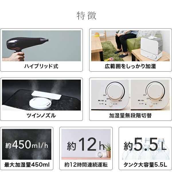 加湿器 ハイブリッド加湿器 ハイブリッド式加湿器 卓上 オフィス おしゃれ木造約8畳・プレハブ約13畳 MZH-A552(H) 加湿機 超音波式 スチーム式 加熱式 ハイブリッド加湿機 山善 YAMAZEN【送料無料】
