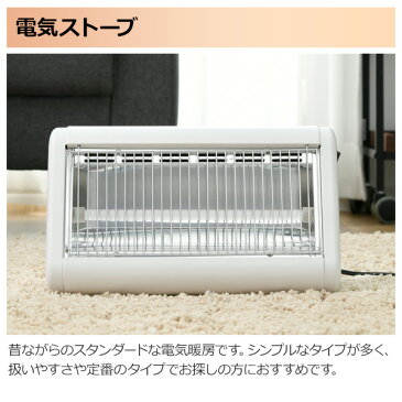 ヒーター ストーブ 電気ストーブ あしもとあったかストーブ おしゃれ(400W) DS-F041 電気ヒーター 小型ヒーター 足元暖房 おしゃれ 山善(YAMAZEN) 【送料無料】