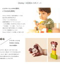 KIDEA＆BLOCK シンデレラ TYKD00302 赤ちゃん ベビー おもちゃ 木のおもちゃ 知育玩具 木製おもちゃ 木製玩具 ディズニー キャラクター つみき シンデレラ プリンセス KIDEA 【送料無料】 3