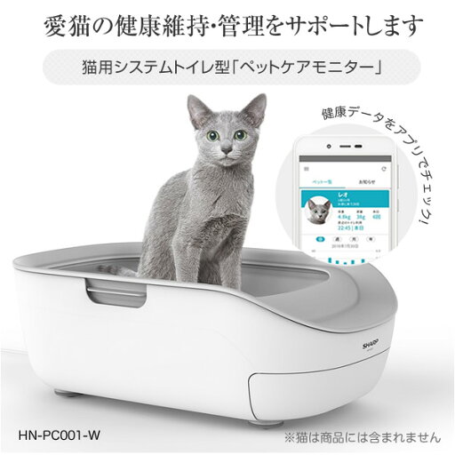 ペットケアモニター 猫用システムトイレ HN-PC001-W ペットトイレ 猫用トイレ システムトイレ AIトイレ 猫トイレ シャープ SHARP
