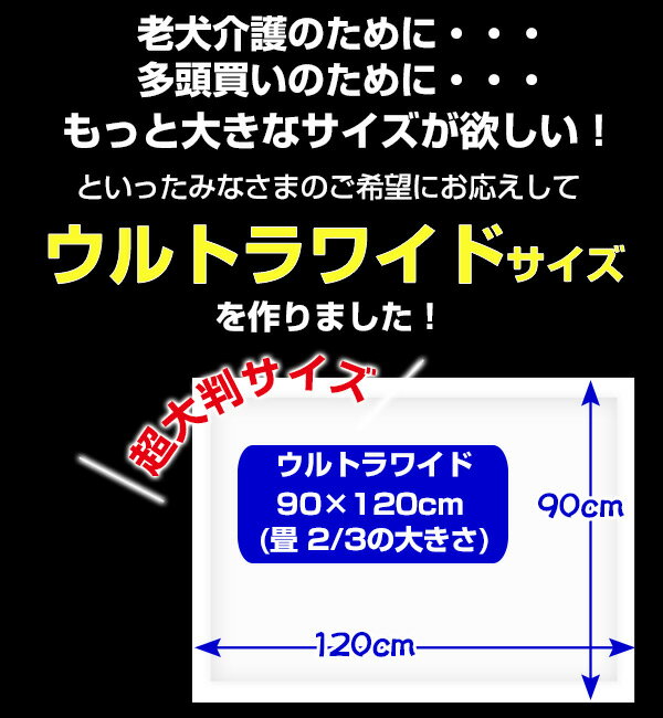 薄型ペットシーツレギュラー800枚/ワイド400枚/スーパーワイド200枚/ウルトラワイド100枚 ペットシーツ ペット用シーツ トイレシーツ ペットシート うす型 目隠し 最安値 おすすめ 介護 山善 YAMAZEN【送料無料】