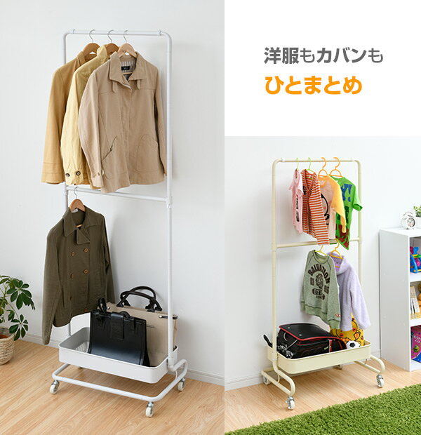 ハンガーラック スリム 棚付き キャスター付き 高さを変えられる トローリーハンガー 幅46 奥行38.5 高さ189cm バスケットトローリー コートハンガー 寝室 玄関 リビング 収納 バッグ ランドセル 山善のトローリー 山善 YAMAZEN