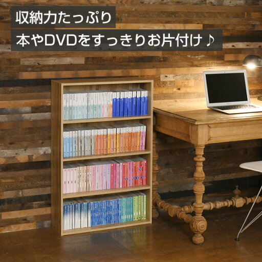 本棚 スリム 薄型 カラーボックス 4段 幅60CMCR-9060(OAK3D) コミックラック 書棚 ブックシェルフ 収納ラック CDラック DVDラック 収納ボックス 山善 YAMAZEN