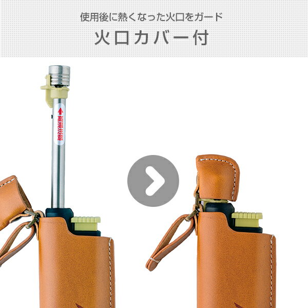 スライドガストーチ レザーケース キャメル ST-4801 アウトドア用トーチ SOTO 通販格安セール情報 楽天 通販