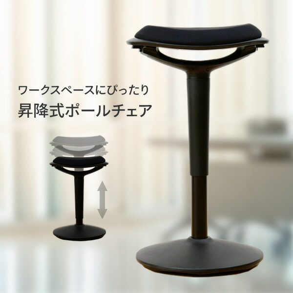 ハイチェア 昇降 チェア (スタンディングデスク対応) ガス圧昇降式 幅42 奥行38.5 高さ57-72cm スツール 背もたれなし 接地部ラウンド構造 立ち姿勢で腰掛けやすい オフィスチェア パソコンチェア 組立かんたん 山善 YAMAZEN