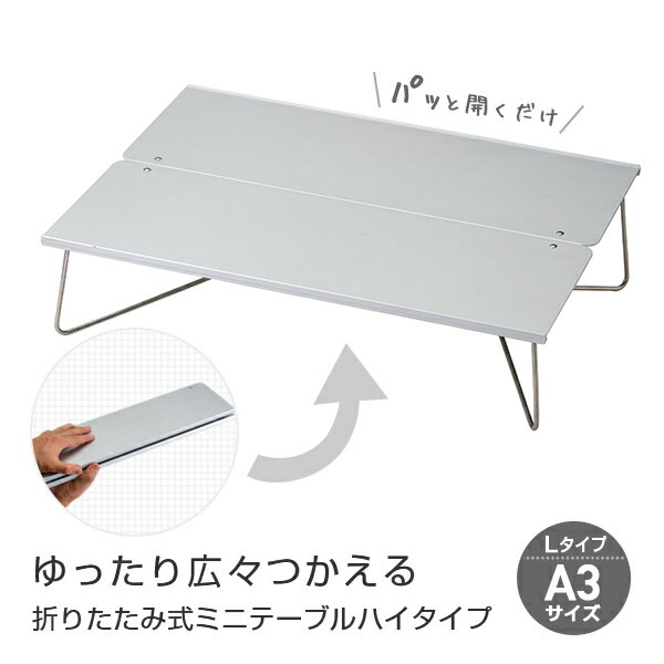 フィールドホッパーL ST-631 折りたたみテーブル ポップアップテーブル レジャーテーブル アウトドア キャンプ バーベキュー キャンプ用品 SOTO 通販格安セール情報 楽天 通販