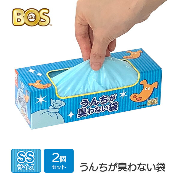 うんちが臭わない袋BOS (ボス) ペット用 SSサイズ200枚×2個セット フンキャッチャー ペット用 犬 猫 うんちがにおわない 防臭 処理袋 まとめ買い 散歩 クリロン化成 【送料無料】