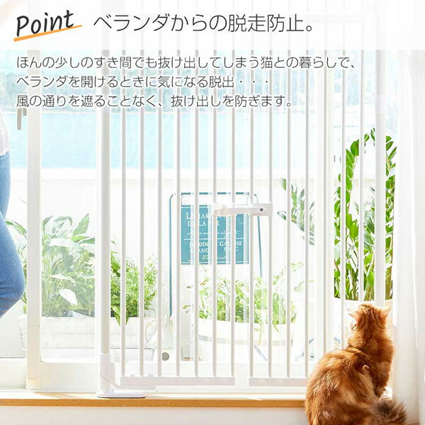 【枚数限定クーポン利用で 17,556円】ねこの脱走防止 のぼれんニャン バリアフリー2 開閉 1400011001 ホワイト 猫 ねこ 脱走防止 柵 安全柵 のぼれんにゃん ケージ つっぱり 突っ張り フェンス 扉 玄関 窓 日本育児 【送料無料】