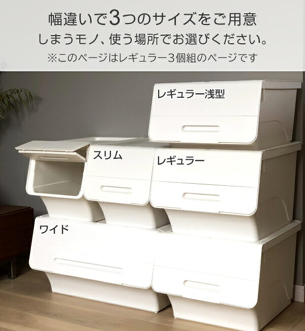 収納ボックス フタ付き 前開き 深型 3個セット キャスター付き froq FR-30 オープ...