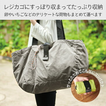 保冷 レジかごトート レジカゴバッグ エコバッグ 1279 エクイップ レジカゴバッグ レジかごバッグ レジカゴトート 買い物バッグ 折りたたみ おしゃれ コンパクト 大容量 トートバッグ ショッピングバッグ 保冷バッグ COCORO(ココロ) 【送料無料】