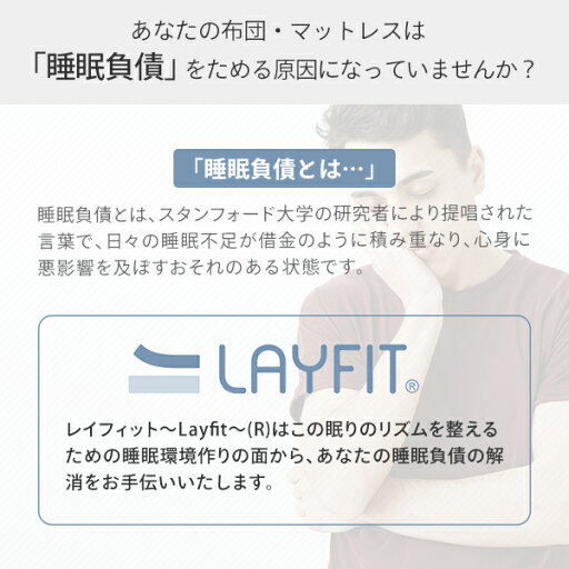 LAYFIT マットレス ポケットコイル セミダブル NO1962 SW ポケットコイルマットレス 薄型 敷きマットレス ホワイト 布団 弘樹 KOKI