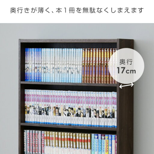 マンガぴったり 本棚カラーボックス 6段 幅59.5 奥行17 高さ134 cm CMCR-1360 カラーボックス 本棚 書棚 スリム 薄型 ラック ボックス 漫画本 文庫本 DVD 収納 シンプル おしゃれ 山善 YAMAZEN