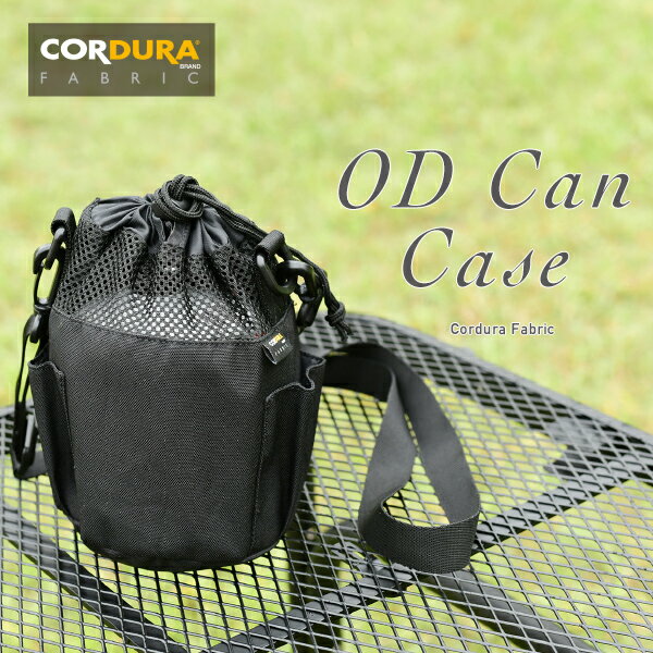 OD缶カバーAMYZ066(BK) ブラック キャンプ OD缶 アウトドア缶 ガス缶 アウトドアバーナー シングルバーナー ソロキャンプ アウトドア収納 ケース コーデュラナイロン ナイロン GRAMBAG 通販格安セール情報 楽天 通販