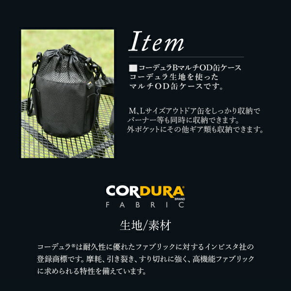 OD缶カバーAMYZ066(BK) ブラック キャンプ OD缶 アウトドア缶 ガス缶 アウトドアバーナー シングルバーナー ソロキャンプ アウトドア収納 ケース コーデュラナイロン ナイロン GRAMBAG 通販格安セール情報 楽天 通販