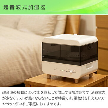 加湿器 超音波加湿器 上部給水 木造約4畳・プレハブ約7畳 MZ-EGA25(W) 超音波式加湿器 加湿機 超音波加湿機 超音波式加湿機 上から給水 卓上 オフィス リビング 寝室 子供部屋 おしゃれ 山善 YAMAZEN 【送料無料】