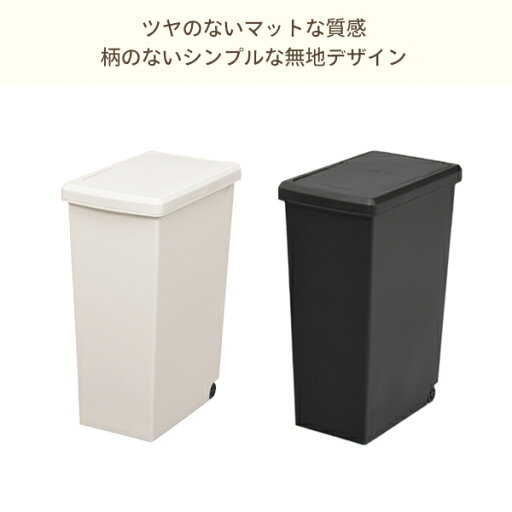 2個組 ゴミ箱 30L ふた付き ホワイト/ブラック すっきり スライドペール 2個セット 30リットル ごみ箱 フタ付き キャスター付き 袋止め付き スリム ダストボックス 30l ペール 角型 縦型 分別ゴミ箱 蓋付き 白 黒 日本製 平和工業