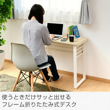 折りたたみテーブル 組み立て不要 (幅90 奥行45 高さ70) 大きめサイズHPST-9045 折りたたみデスク デスク テーブル 机 折りたたみ パソコンデスク 傷が付きにくい 在宅 在宅勤務 テレワーク パタパタデスク ぱたぱたデスク山善 YAMAZEN 【送料無料】
