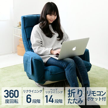リクライニング 肘掛け付き 回転 座椅子 SKZ-72 ネイビー グレー ダークブラウン 肘付き 座いす 座イス 椅子 イス いす チェア チェアー フロアチェア 回転椅子 シンプル おしゃれ 山善 YAMAZEN 【送料無料】