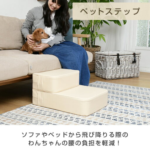 ペットステップ ドッグステップ 犬用ステップ 犬 ペット ステップ 階段 踏み台se06 小型犬 室内犬 ソファ ベッド 昇降 ミニチュアダックス チワワ トイプードル 足腰の負担を軽減 ヘルニア 高齢犬 シニア犬 介護用品 犬の階段 スマイル Yamazenのマット 家 Mebel ペットステップ ドッグステップ 犬用ステップ 犬 ペット ステップ 階段 踏み台se06 小型犬 室内犬 ソファ ベッド 昇降 ミニチュアダックス チワワ トイプードル 足腰の負担を軽減 ヘルニア 高齢犬 シニア犬 介護用品 犬の階段 スマイル Yamazenのマット 家 Mebel