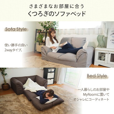 ソファベッド ロータイプ 日本製 2WAY AMSD-2000 ソファ ベッド シングル 2人掛け 二人掛け コンパクト 簡易ベッド ローソファ フロアソファ 座椅子 グレー ブラウン Achilles アキレス 【送料無料】