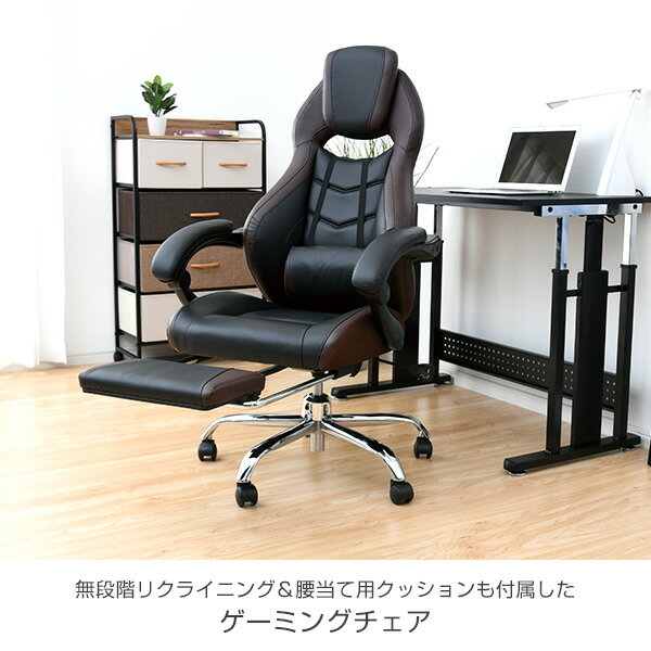 パソコンチェア ゲーミングチェア チェア HGC-89SO リラックスチェア オフィスチェア デスクチェア ゲームチェア リクライニングチェア 椅子 チェア イス チェアー オフィス パソコン キャスター付き 在宅勤務 テレワーク 山善 YAMAZEN
