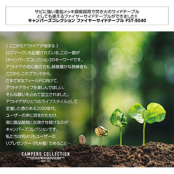 ファイヤーサイドテーブル キャリーバッグ付き FST-5040 シルバー アウトドア レジャーテーブル 折りたたみ キャンプ バーベキュー 焚き火 焚火テーブル 運動会 おしゃれ ヴィンテージ調 山善 YAMAZEN キャンパーズコレクション 通販格安セール情報　楽天　通販