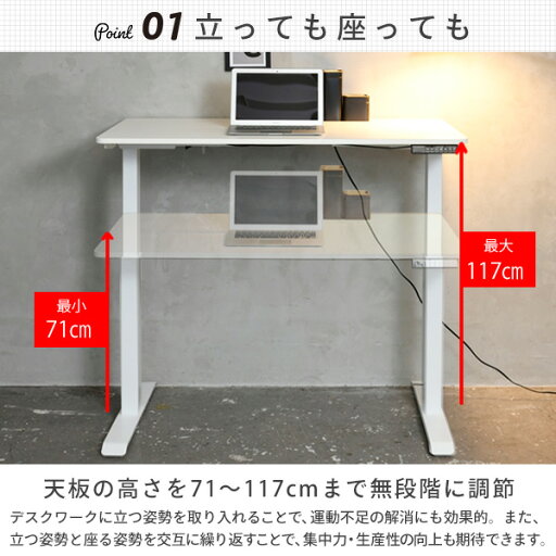 電動 昇降デスク メモリー機能付き 簡単操作 幅120 奥行70 高さ71-117 昇降 昇降式 昇降テーブル オフィスデスク スタンディングデスク 電動デスク パソコンデスク デスク 机 テーブル 山善 YAMAZEN