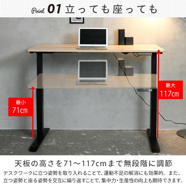 P5倍 11/13 9:59迄】電動 昇降デスク メモリー機能付き 簡単操作 幅140