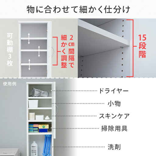 すきま収納 ランドリーラック 引出し 幅30 奥行31 高さ180 cm CSR-1830HDR ホワイト(無地) 洗面所 収納 すき間 隙間 収納 サニタリーラック ランドリーチェスト バスルーム収