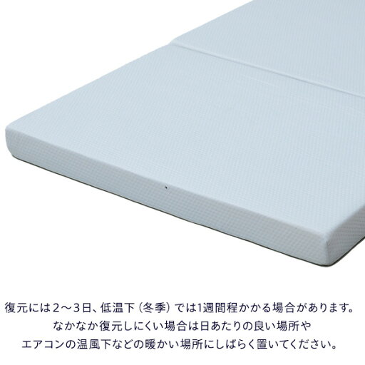 マットレス 高反発 高弾性 三つ折り ダブル 幅140 奥行195 厚さ8cm 敷き布団 抗菌 防臭 コンパクト 収納ラクラク ベッドマットレス ダブルマットレス 折りたたみ マットレス 洗えるカバー 山善 YAMAZEN