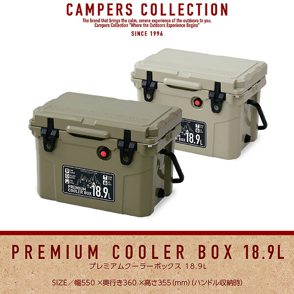 プレミアムクーラーボックス 小型 18.9L PCB-18.9L ベージュ ハードクーラーボックス クーラーBOX クーラーバッグ 釣り キャンプ バーベキュー 運動会 海水浴 アウトドア スポーツ おしゃれ 山善 YAMAZEN キャンパーズコレクション 通販格安セール情報 楽天 通販