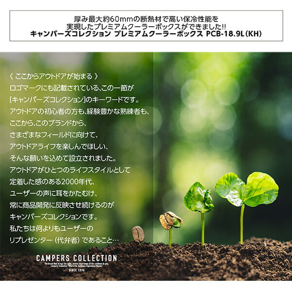 プレミアムクーラーボックス 小型 18.9L PCB-18.9L ベージュ ハードクーラーボックス クーラーBOX クーラーバッグ 釣り キャンプ バーベキュー 運動会 海水浴 アウトドア スポーツ おしゃれ 山善 YAMAZEN キャンパーズコレクション 通販格安セール情報 楽天 通販
