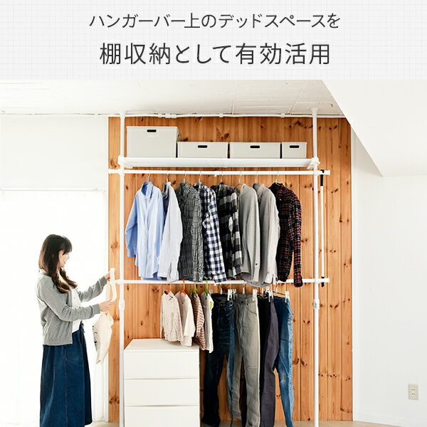 追加棚 【棚のみ】 幅97-152 奥行32 cm 突っ張りハンガーラック用 WJ-MP つっぱりラック ハンガーラック 突っ張り 棚 伸縮 収納 ラック つっぱり棚 壁面収納 つっぱり 突っ張り用棚 ラック ※本体別売 山善 YAMAZEN