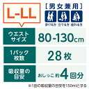 肌ケア アクティ 長時間パンツ 消臭抗菌プラス 大人用紙おむつL-LLサイズ 排尿4回分 28枚×2(56枚) 大人用紙おむつ 大人用おむつ 大人おむつ 日本製紙クレシア 【送料無料】 3