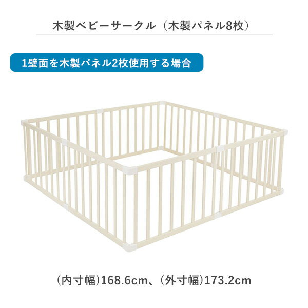 木製 ベビーサークル おしゃれ(生後5か月から24か月まで) 63106/63107 ベビー 赤ちゃん 出産祝い 出産準備 ベビー用品 ベッド サークル セーフティグッズ プレイヤード おしゃれ 木製 大きい ハイタイプ カトージ KATOJI 【送料無料】