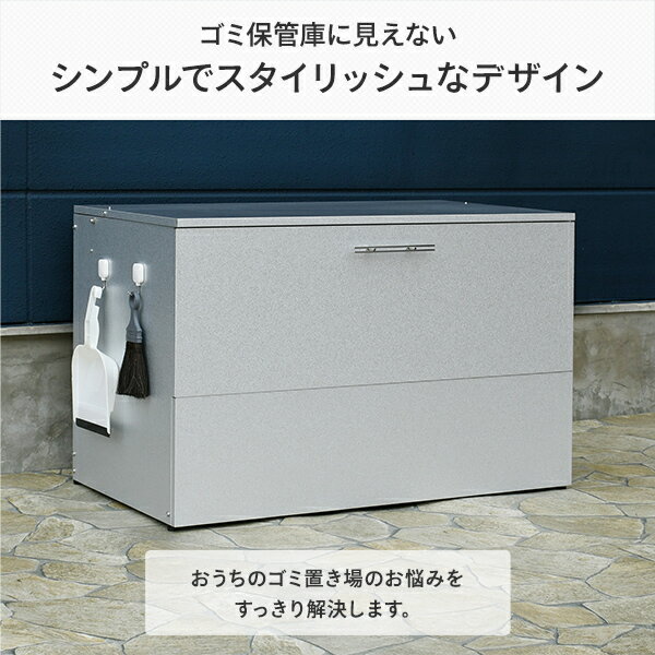 ダストボックス 屋外 大容量 大型 分別 カラスよけ 幅100 奥行56 AD-A134 ガルバゴミ保管庫 ダストストッカー 屋外用ゴミ箱 ゴミステーション おしゃれ 足立製作所