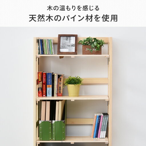 天然木 折りたたみラック 幅60 奥行30タイプ 4段 TNP-4 折りたたみラック フリーラック 本棚 オープンラック シェルフ 本棚 天然木 ウッド調 シンプル スリム ラック 棚 おしゃれ 山善 YAMAZEN