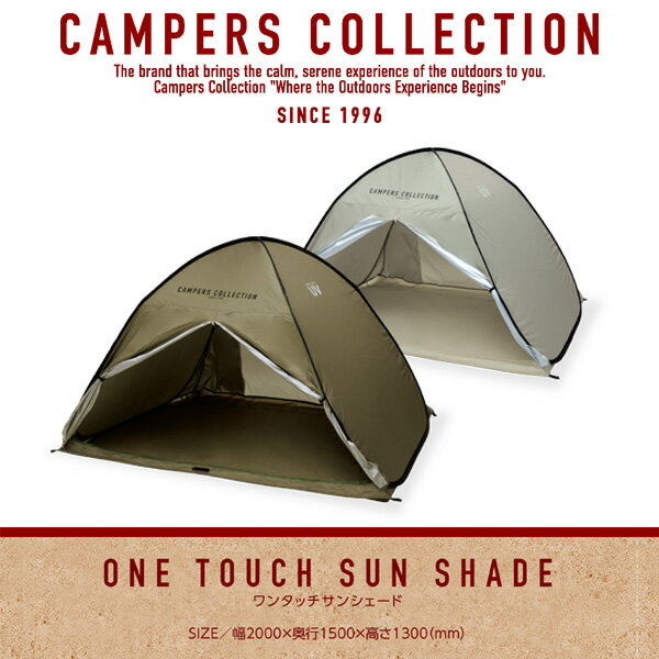 ワンタッチサンシェード 2-3人用COS-6SUV アウトドア キャンプ ポップアップテント テント ワンタッチ 簡易テント 日よけテント ワンタッチテント コンパクト おしゃれ 2人用 3人用 山善 YAMAZEN キャンパーズコレクション 通販格安セール情報 楽天 通販