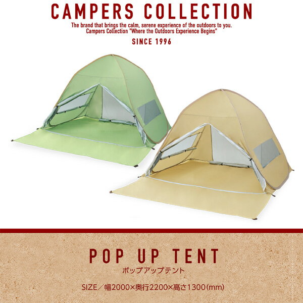 全面メッシュ ポップアップテント 2-3人用 TGS-6UV アウトドア キャンプ おうちキャンプ ワンタッチサンシェード テント ワンタッチ 簡易テント 日よけテント ワンタッチテント 2人用 3人用 山善 YAMAZEN キャンパーズコレクション 通販格安セール情報 楽天 通販